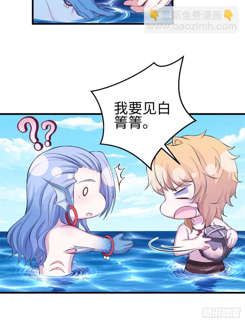 悠哉獸世：種種田，生生崽 - 第222話(1/2) - 8