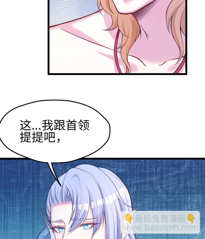 悠哉獸世：種種田，生生崽 - 第222話(1/2) - 3