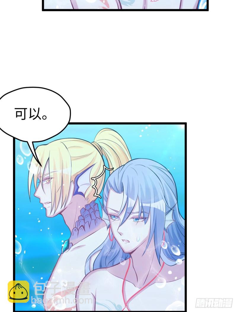 悠哉獸世：種種田，生生崽 - 第222話(1/2) - 7