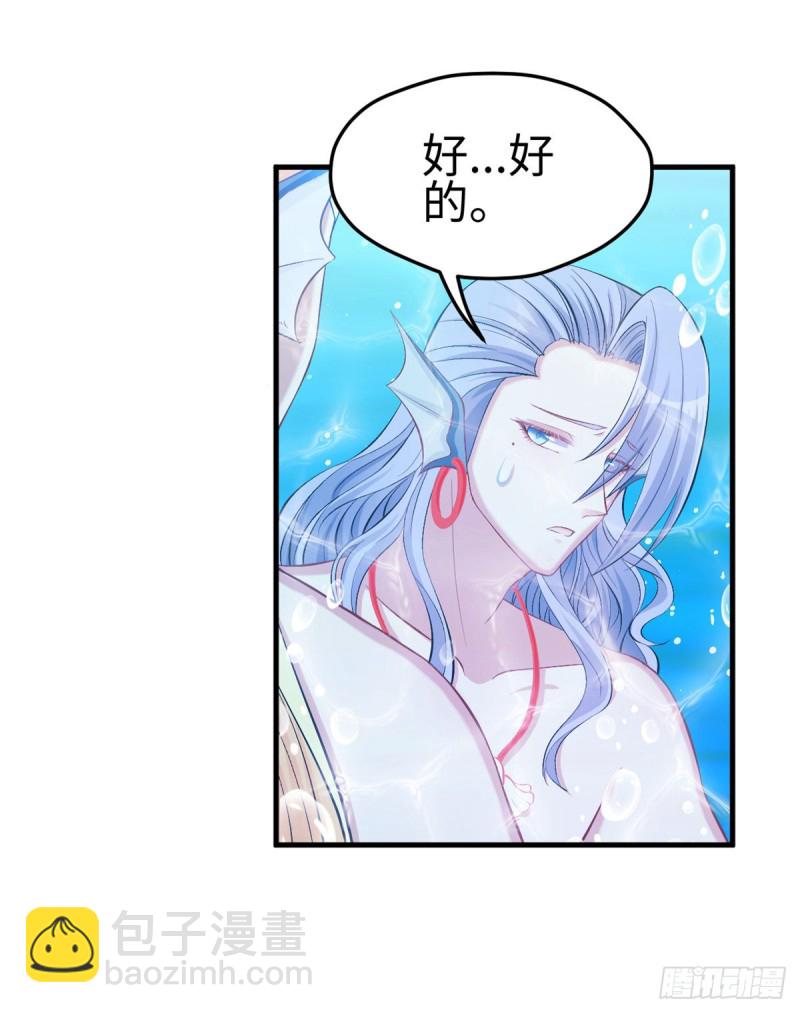 悠哉獸世：種種田，生生崽 - 第222話(1/2) - 2