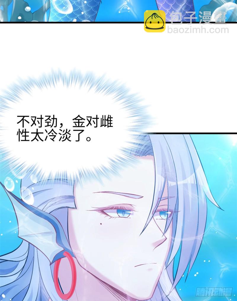 悠哉獸世：種種田，生生崽 - 第222話(1/2) - 4