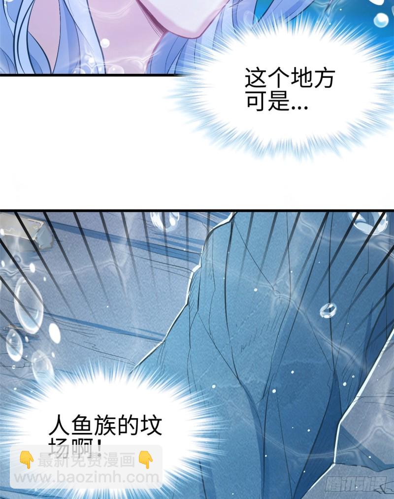 悠哉獸世：種種田，生生崽 - 第222話(2/2) - 2