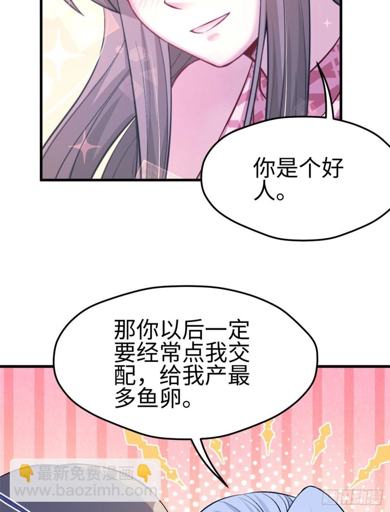 悠哉獸世：種種田，生生崽 - 第222話(1/2) - 8