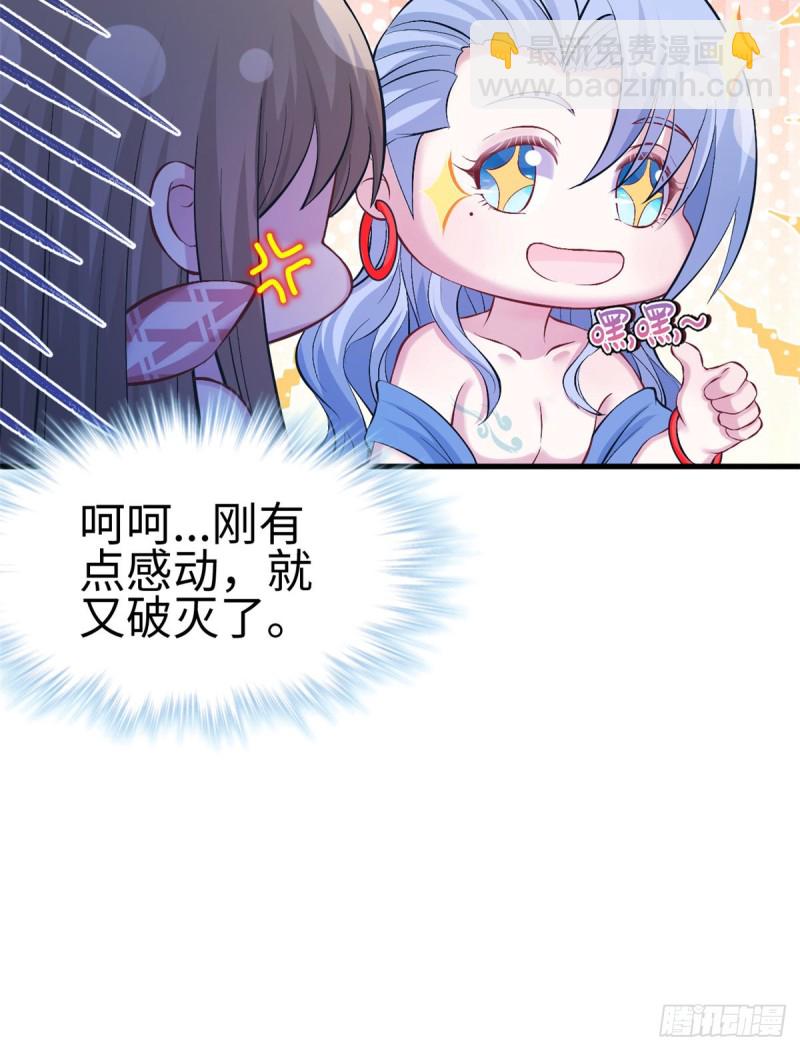 悠哉獸世：種種田，生生崽 - 第222話(1/2) - 1