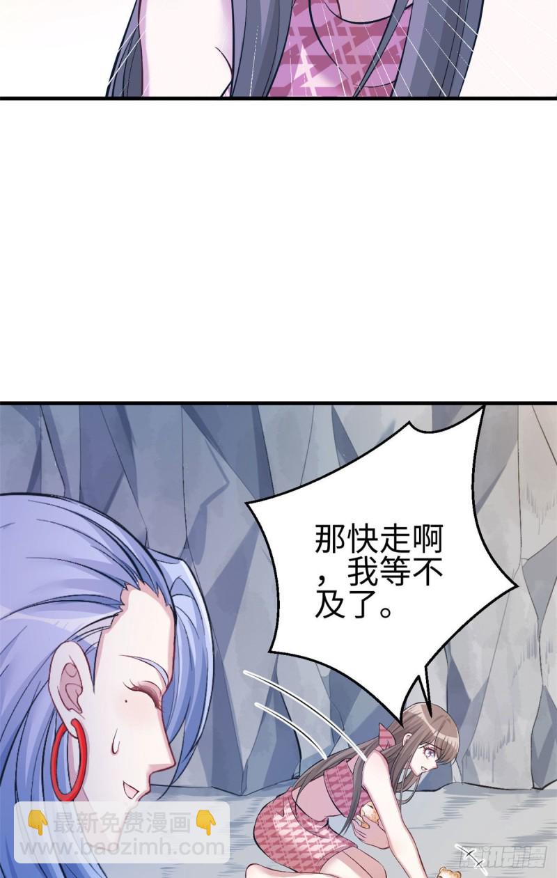 悠哉獸世：種種田，生生崽 - 第224話 - 4