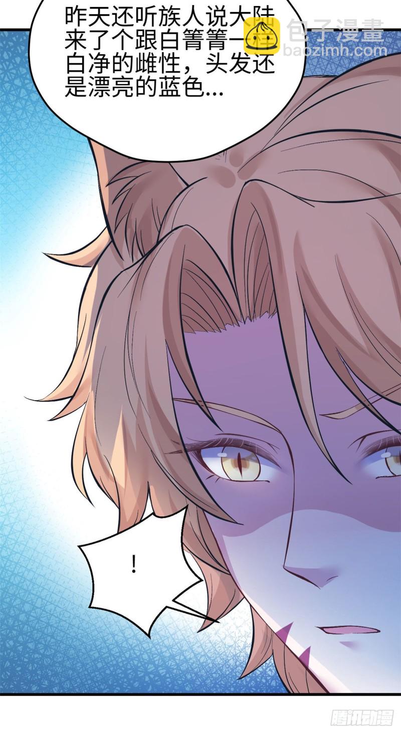 悠哉獸世：種種田，生生崽 - 第224話 - 7