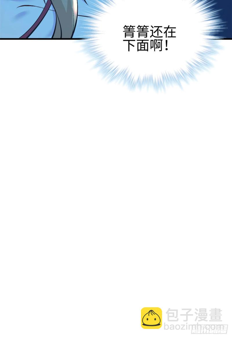 悠哉獸世：種種田，生生崽 - 第224話 - 7