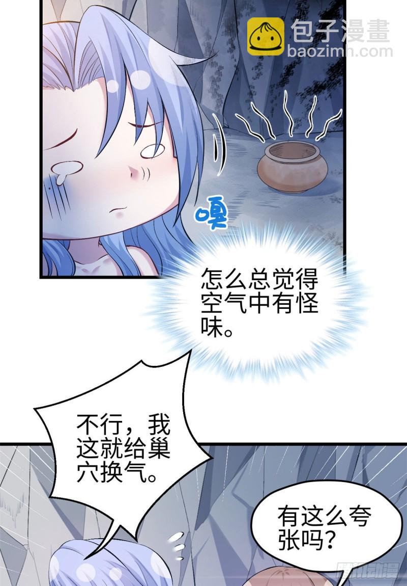 悠哉獸世：種種田，生生崽 - 第224話 - 5