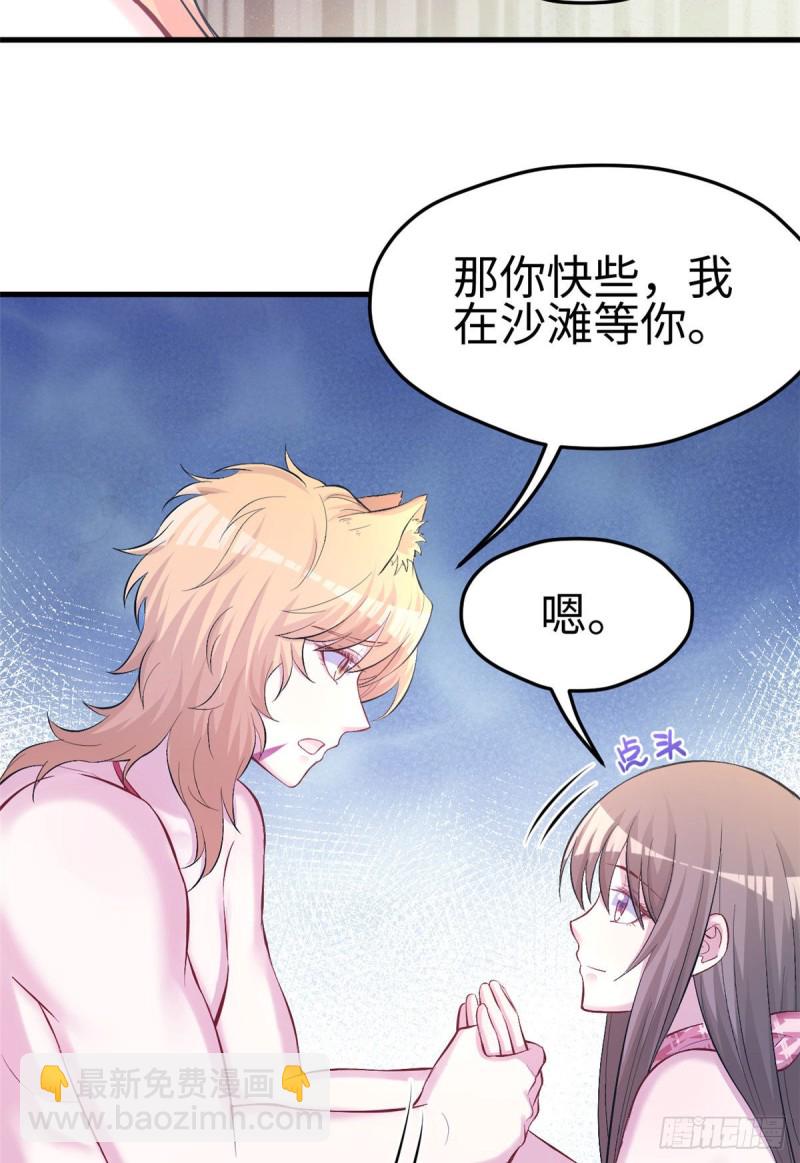 悠哉獸世：種種田，生生崽 - 第226話 - 4