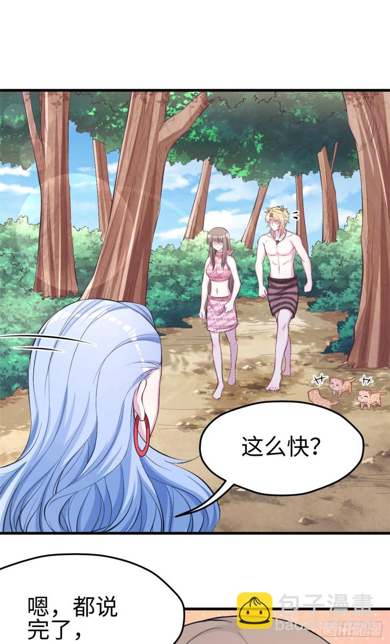 悠哉獸世：種種田，生生崽 - 第226話 - 6