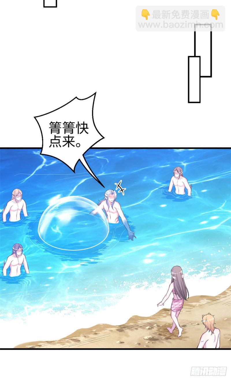 悠哉獸世：種種田，生生崽 - 第226話 - 5