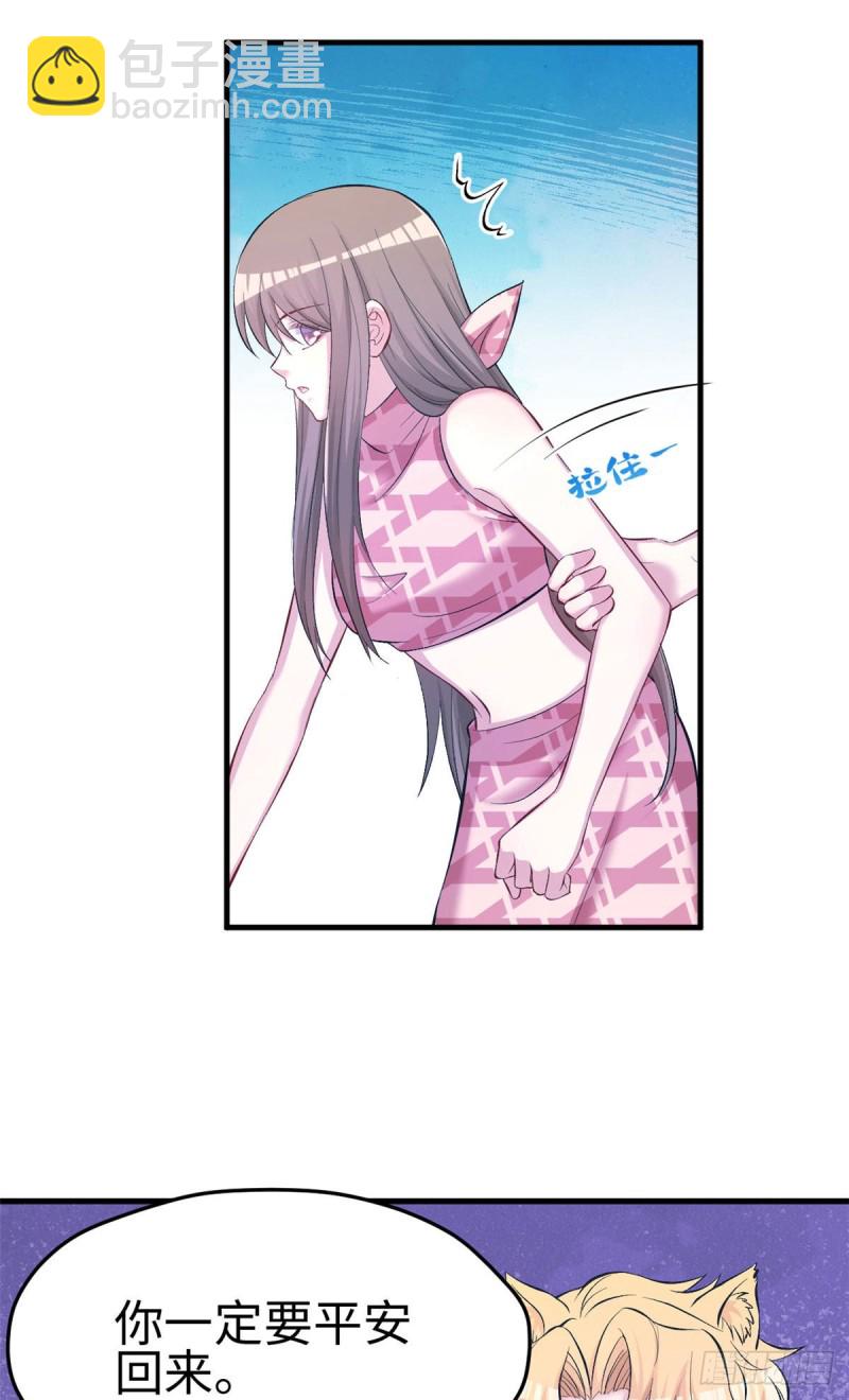 悠哉獸世：種種田，生生崽 - 第226話 - 6