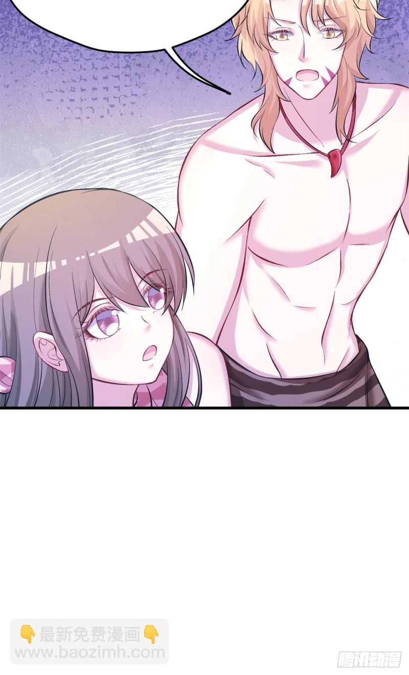 悠哉獸世：種種田，生生崽 - 第226話 - 1