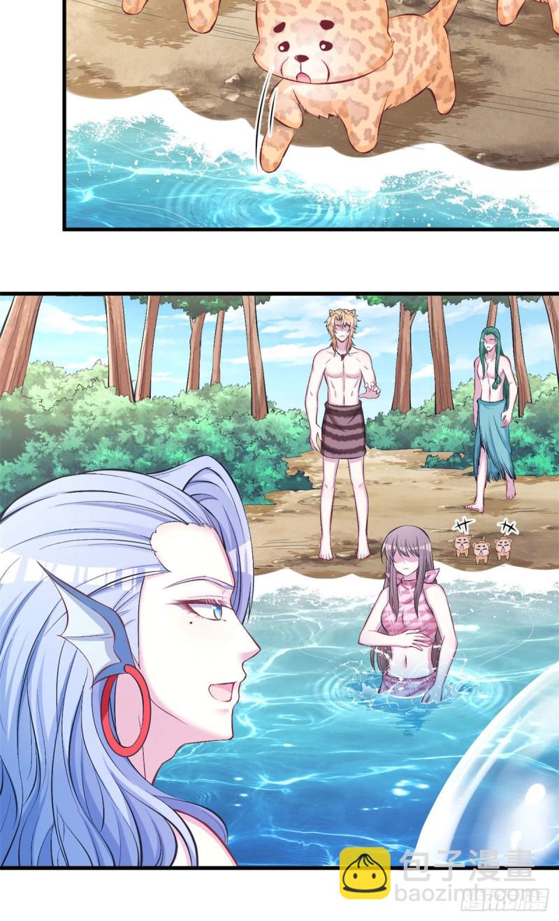 悠哉獸世：種種田，生生崽 - 第226話 - 3