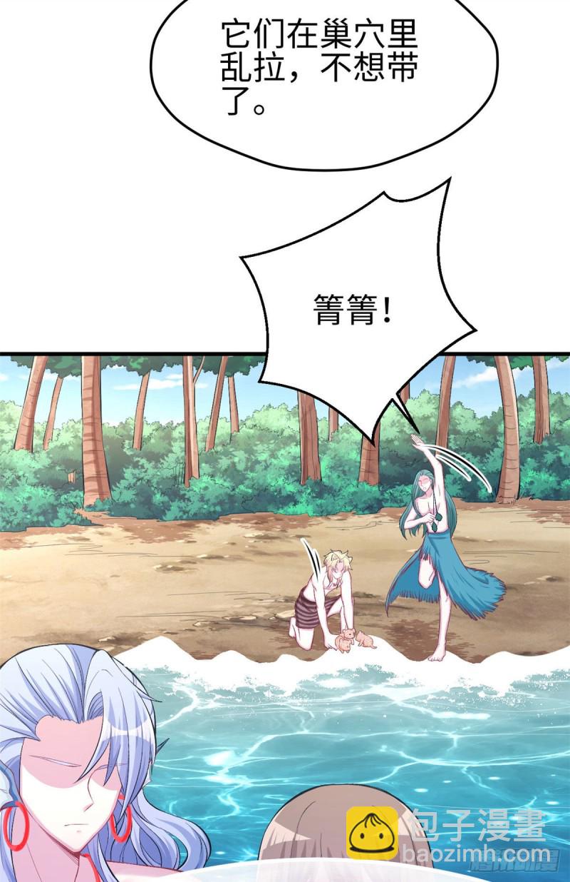 悠哉獸世：種種田，生生崽 - 第226話 - 5