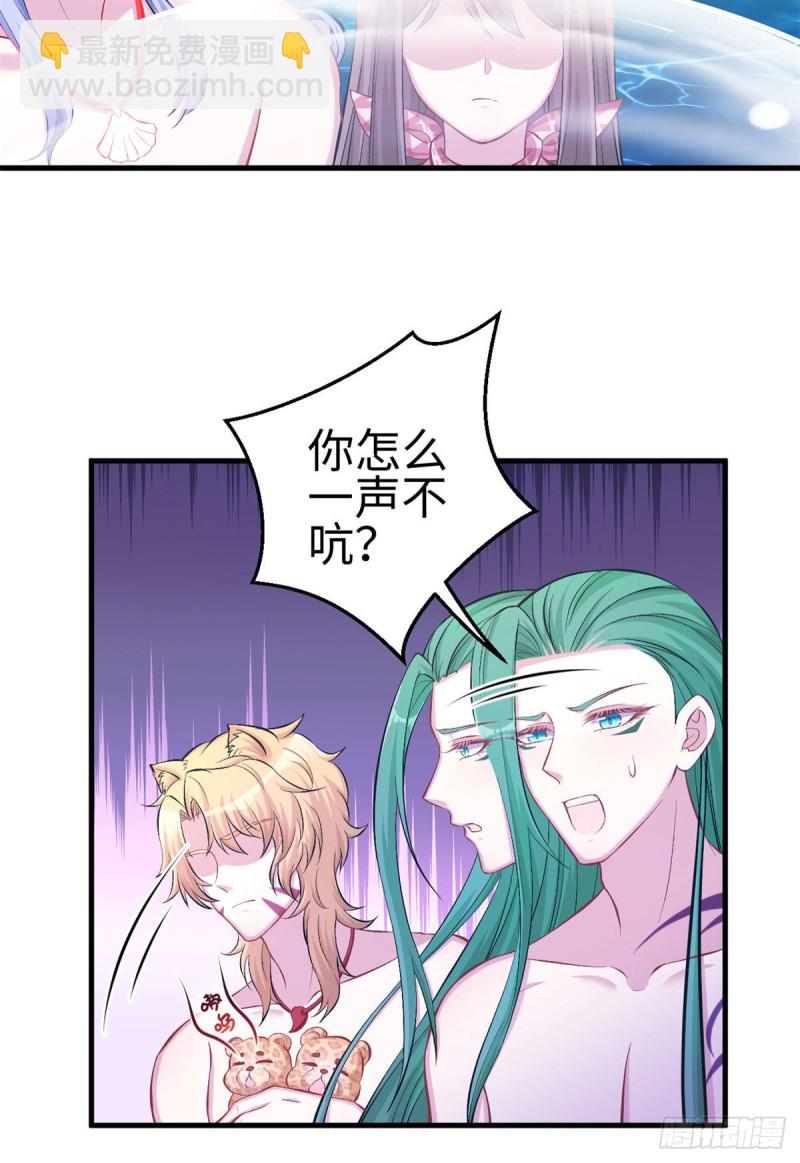 悠哉獸世：種種田，生生崽 - 第226話 - 6