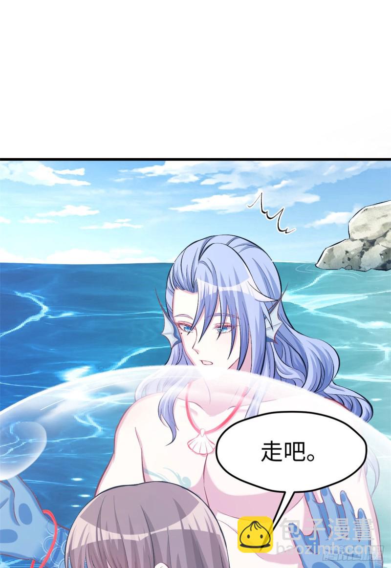 悠哉獸世：種種田，生生崽 - 第226話 - 1