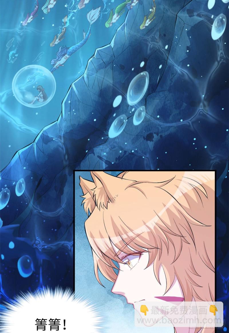 悠哉獸世：種種田，生生崽 - 第226話 - 4