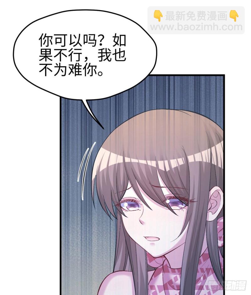 悠哉獸世：種種田，生生崽 - 第228話(1/2) - 5