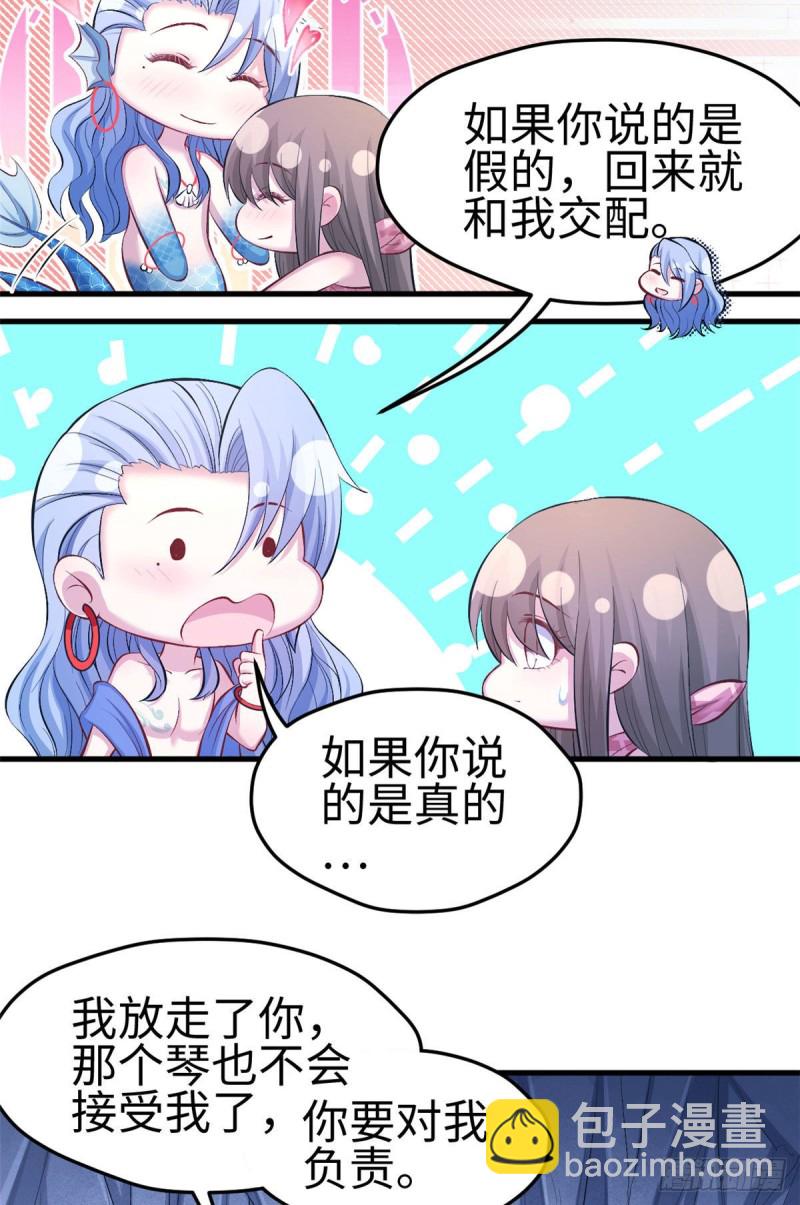 悠哉獸世：種種田，生生崽 - 第228話(1/2) - 6