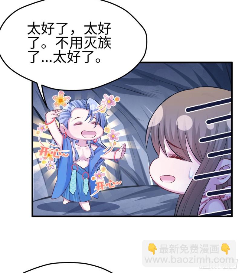 悠哉獸世：種種田，生生崽 - 第228話(1/2) - 3