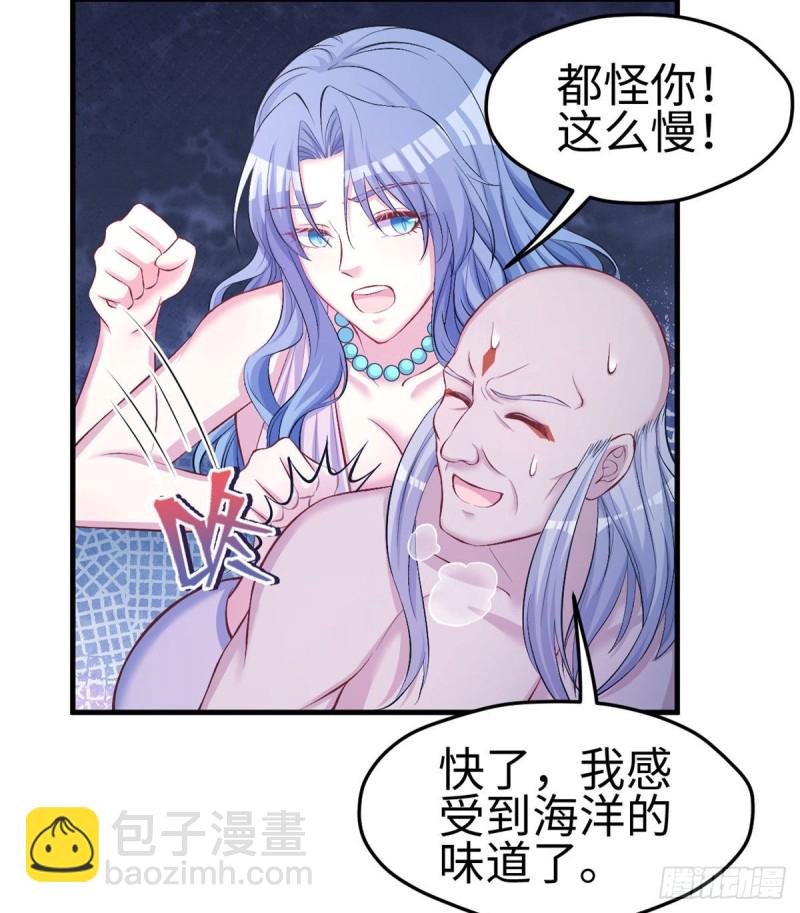 悠哉獸世：種種田，生生崽 - 第228話(1/2) - 8