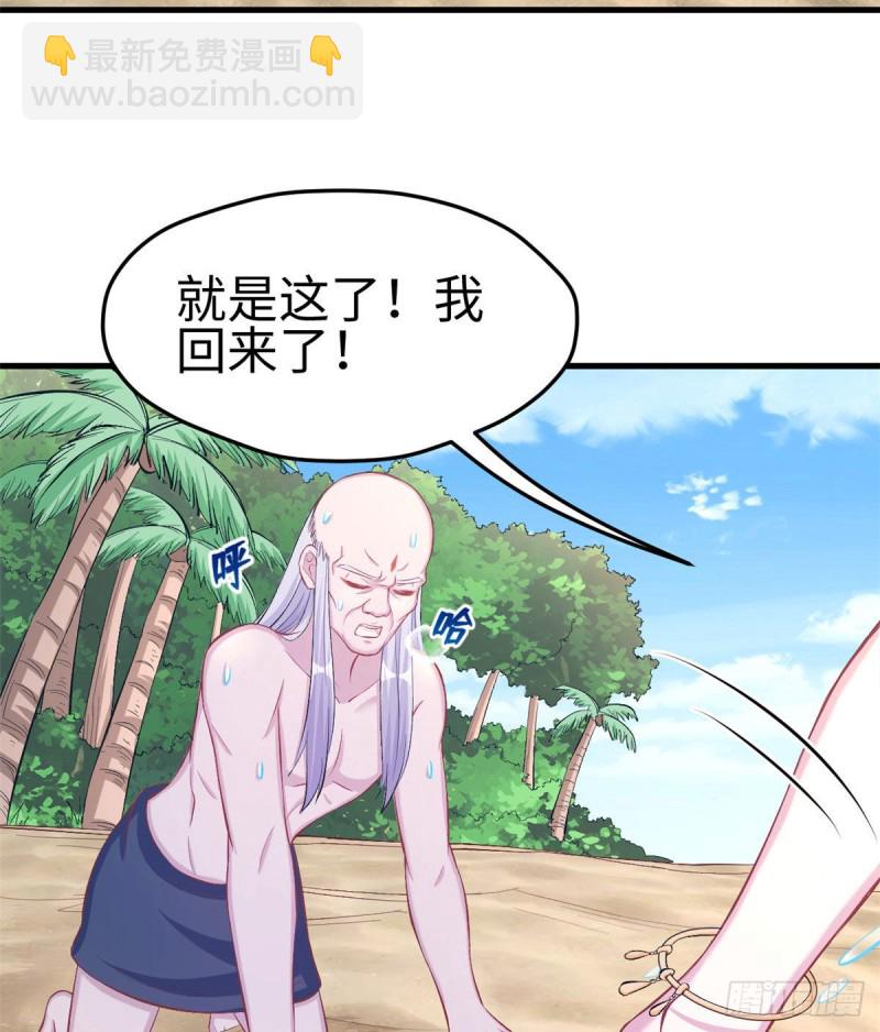 悠哉獸世：種種田，生生崽 - 第228話(1/2) - 4