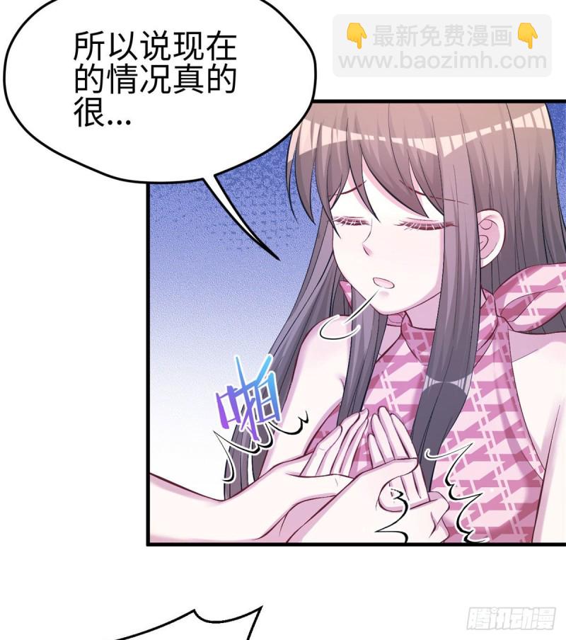 悠哉獸世：種種田，生生崽 - 第228話(1/2) - 4