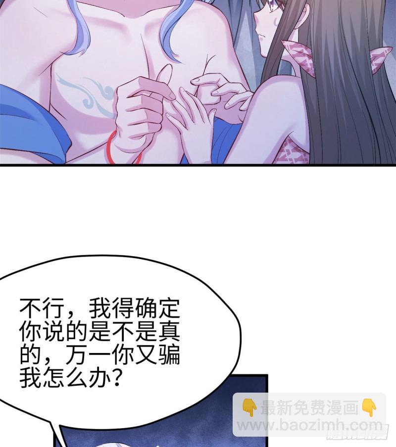 悠哉獸世：種種田，生生崽 - 第228話(1/2) - 8