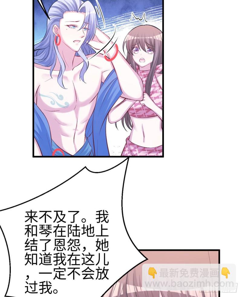 悠哉獸世：種種田，生生崽 - 第228話(1/2) - 1