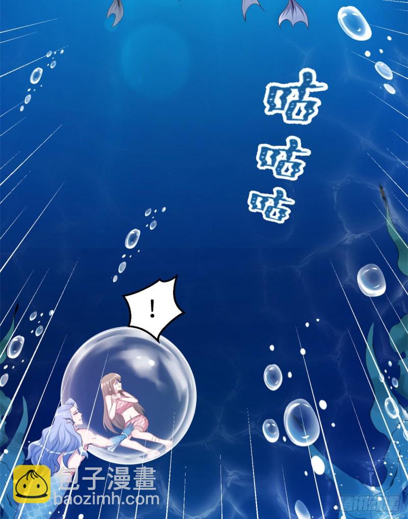 悠哉獸世：種種田，生生崽 - 第230話(1/2) - 4