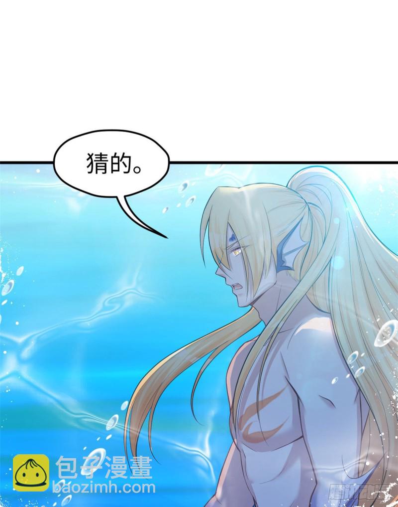 悠哉獸世：種種田，生生崽 - 第230話(1/2) - 2