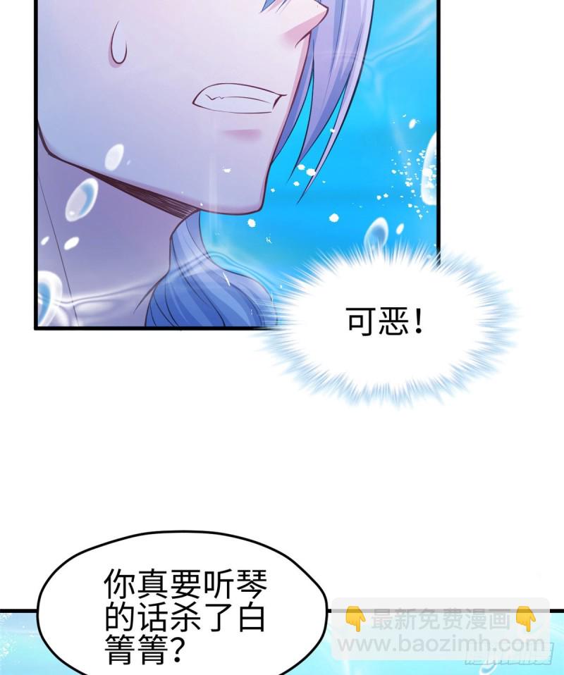 悠哉獸世：種種田，生生崽 - 第230話(1/2) - 5