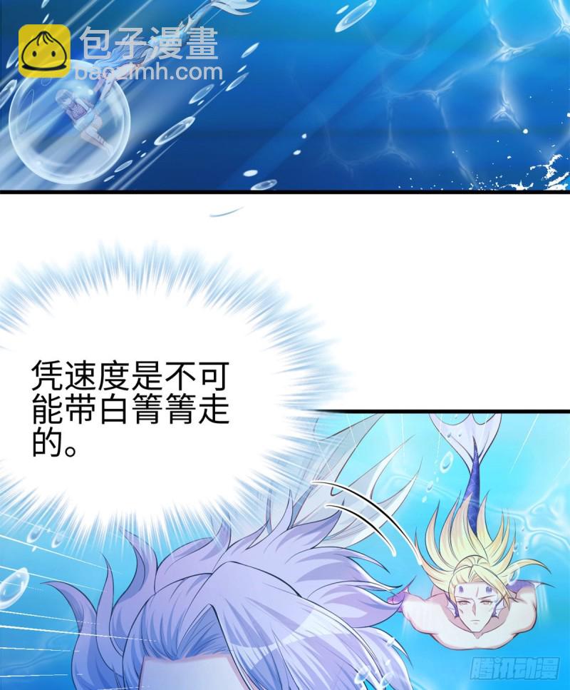 悠哉獸世：種種田，生生崽 - 第230話(1/2) - 4