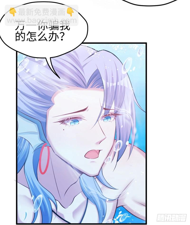 悠哉獸世：種種田，生生崽 - 第230話(1/2) - 5