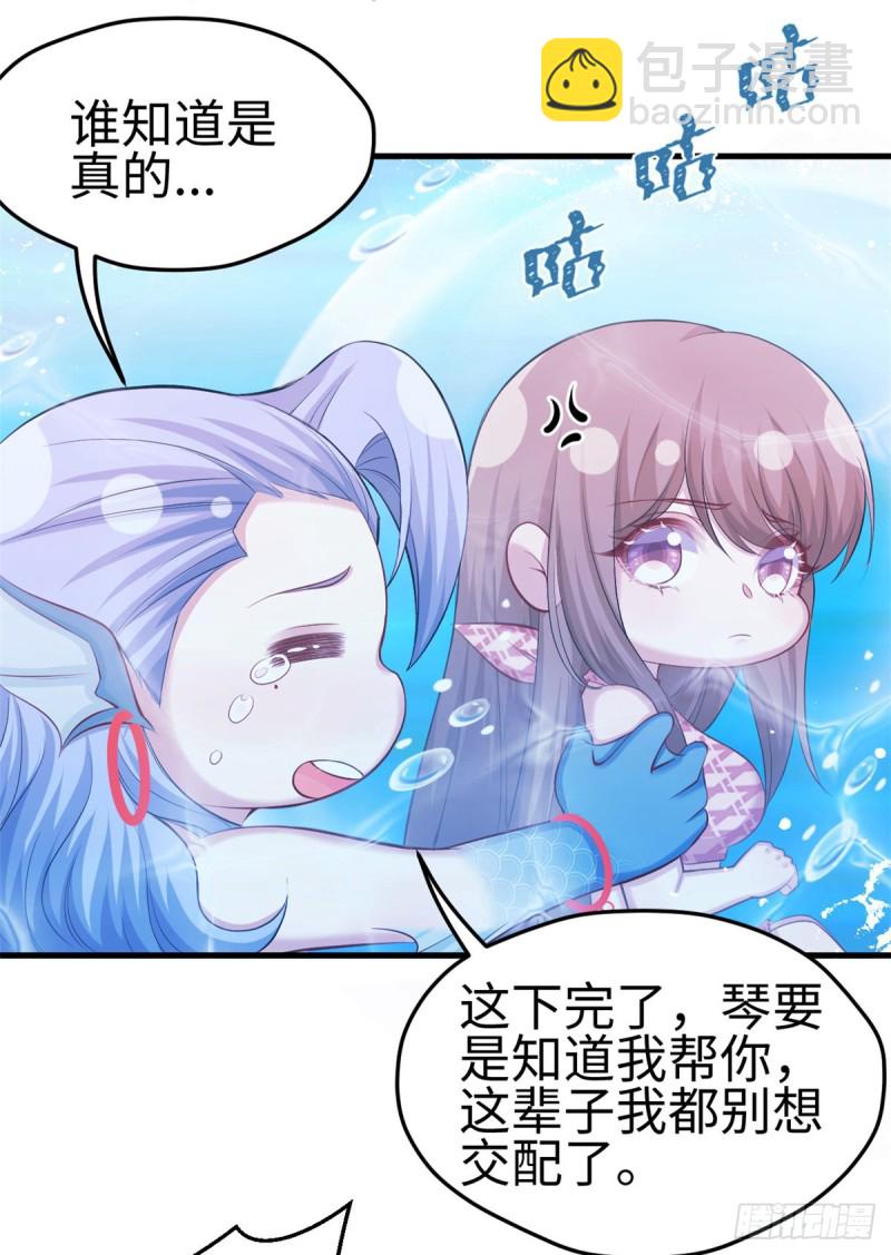 悠哉獸世：種種田，生生崽 - 第230話(1/2) - 6