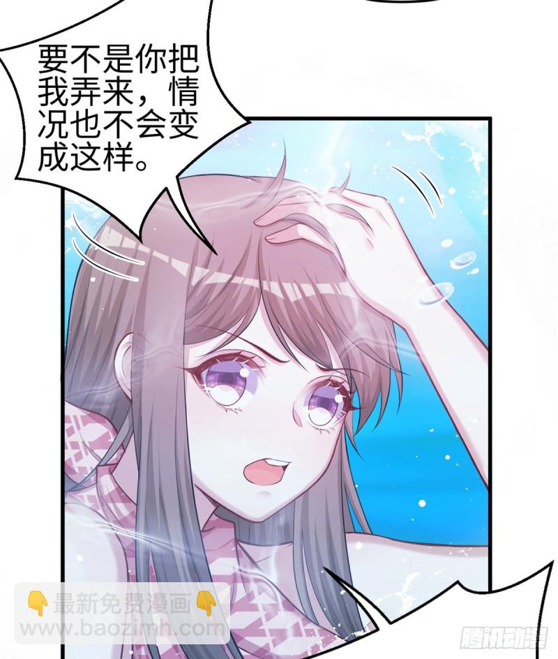 悠哉獸世：種種田，生生崽 - 第230話(1/2) - 7