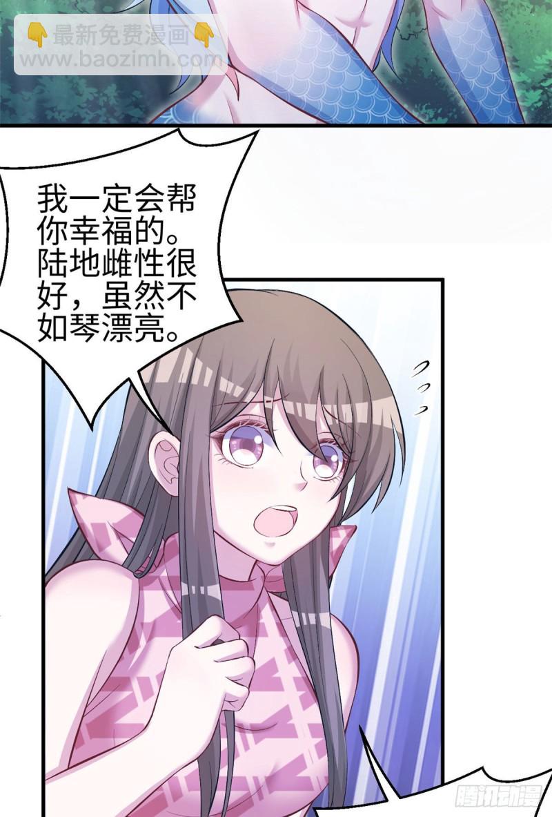 悠哉獸世：種種田，生生崽 - 第232話 - 6