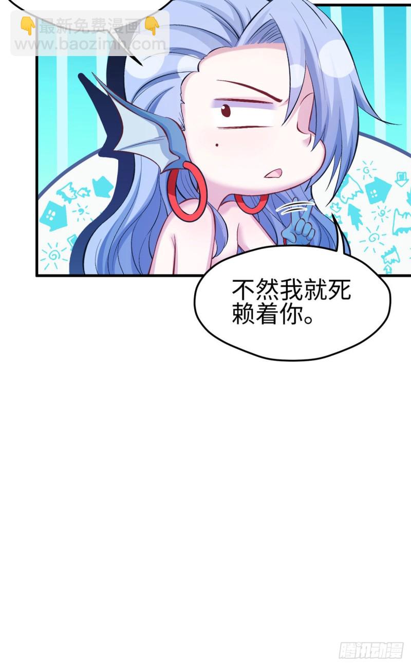 悠哉獸世：種種田，生生崽 - 第232話 - 1