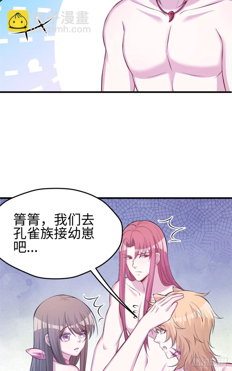 悠哉獸世：種種田，生生崽 - 第232話 - 4