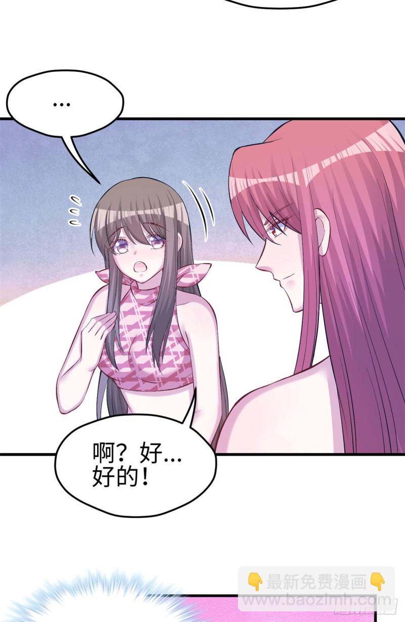 悠哉獸世：種種田，生生崽 - 第232話 - 4