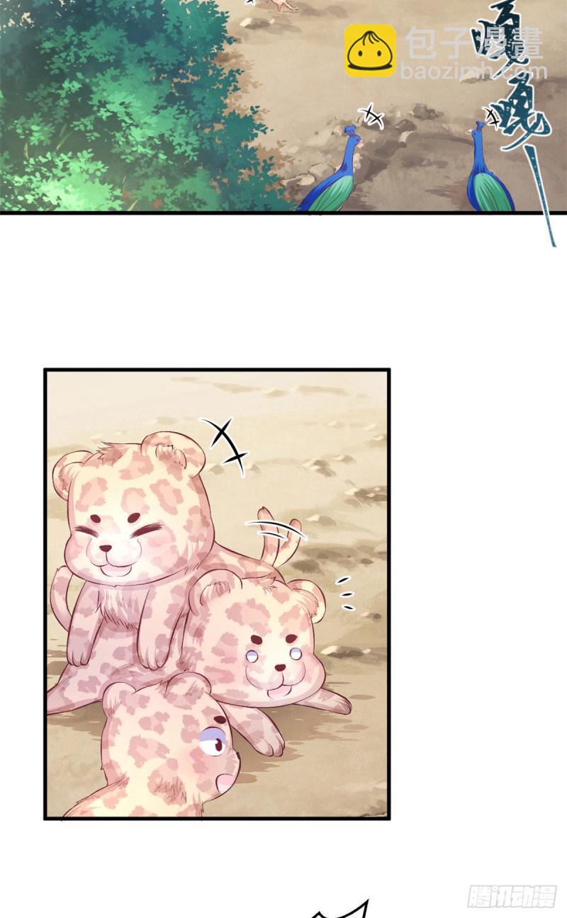 悠哉獸世：種種田，生生崽 - 第232話 - 7