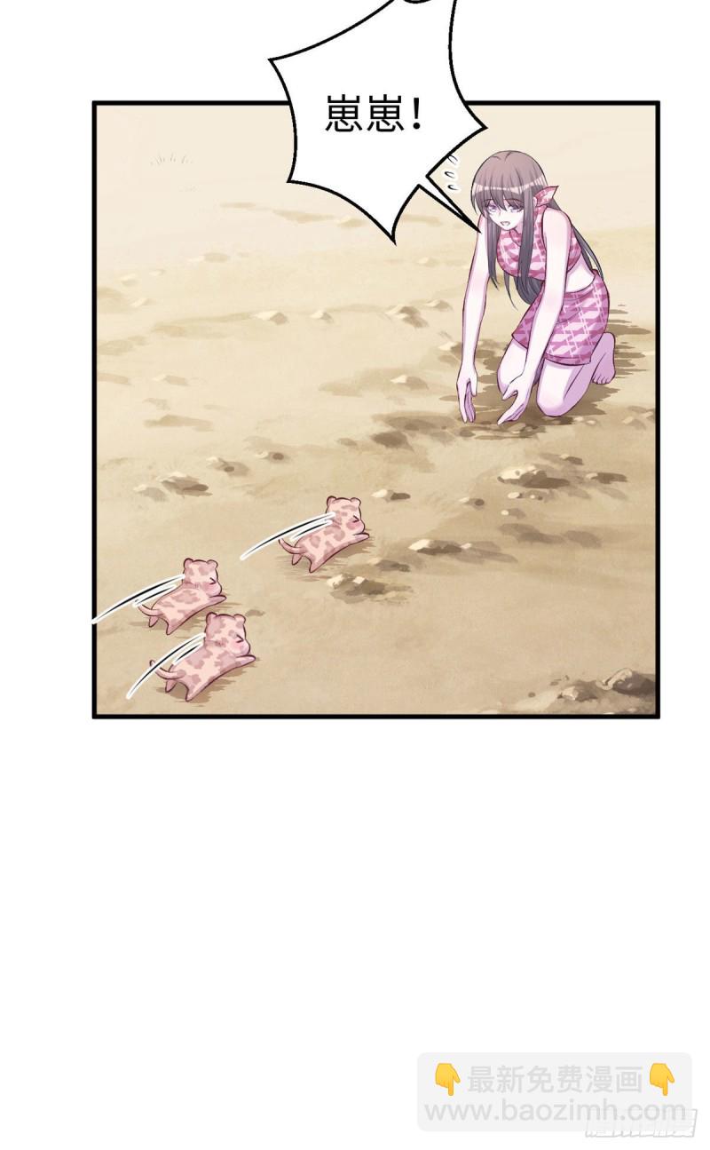 悠哉獸世：種種田，生生崽 - 第232話 - 1