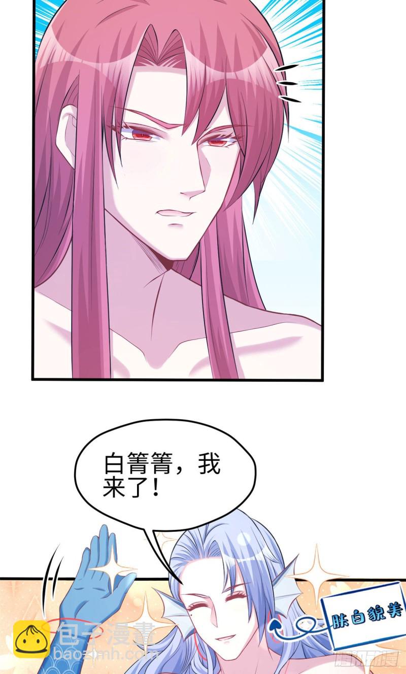 悠哉獸世：種種田，生生崽 - 第232話 - 3