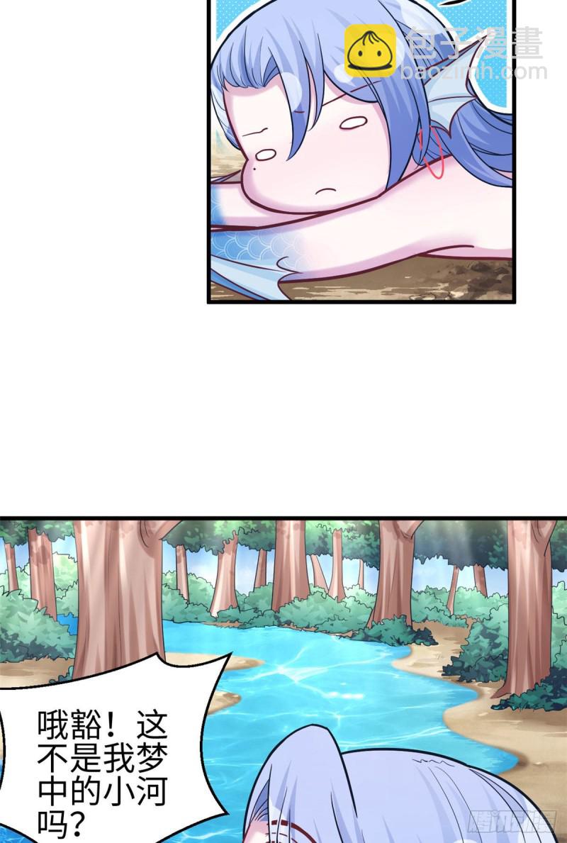 悠哉獸世：種種田，生生崽 - 第232話 - 5