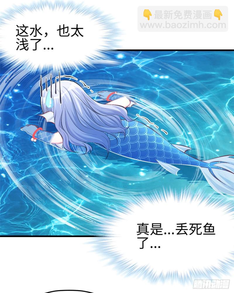 悠哉獸世：種種田，生生崽 - 第232話 - 2