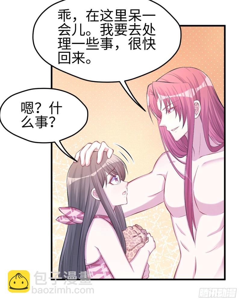 悠哉獸世：種種田，生生崽 - 第232話 - 4