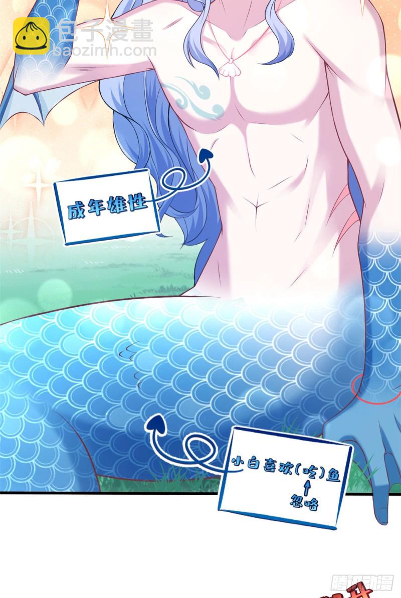 悠哉獸世：種種田，生生崽 - 第232話 - 4