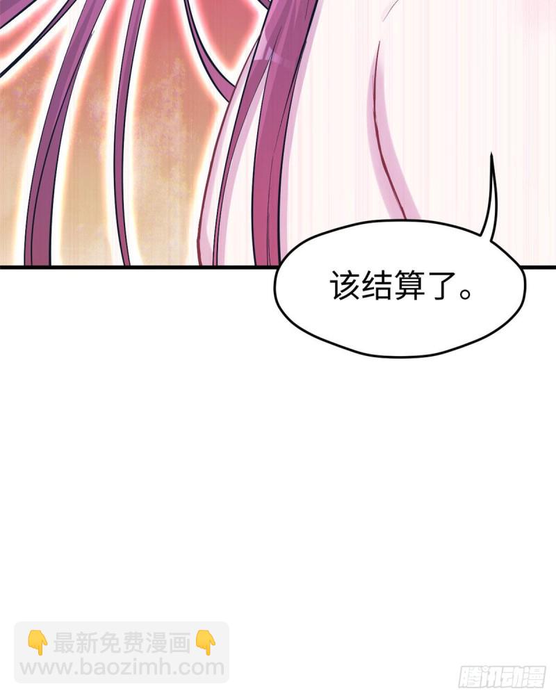 悠哉獸世：種種田，生生崽 - 第232話 - 6