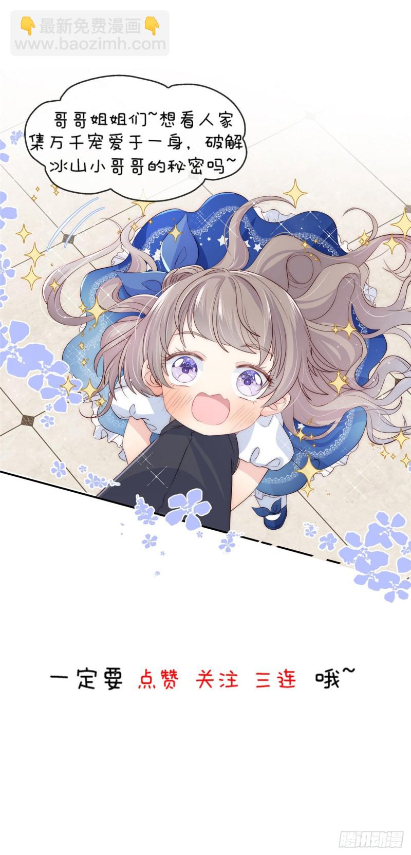 悠哉獸世：種種田，生生崽 - 第232話 - 2